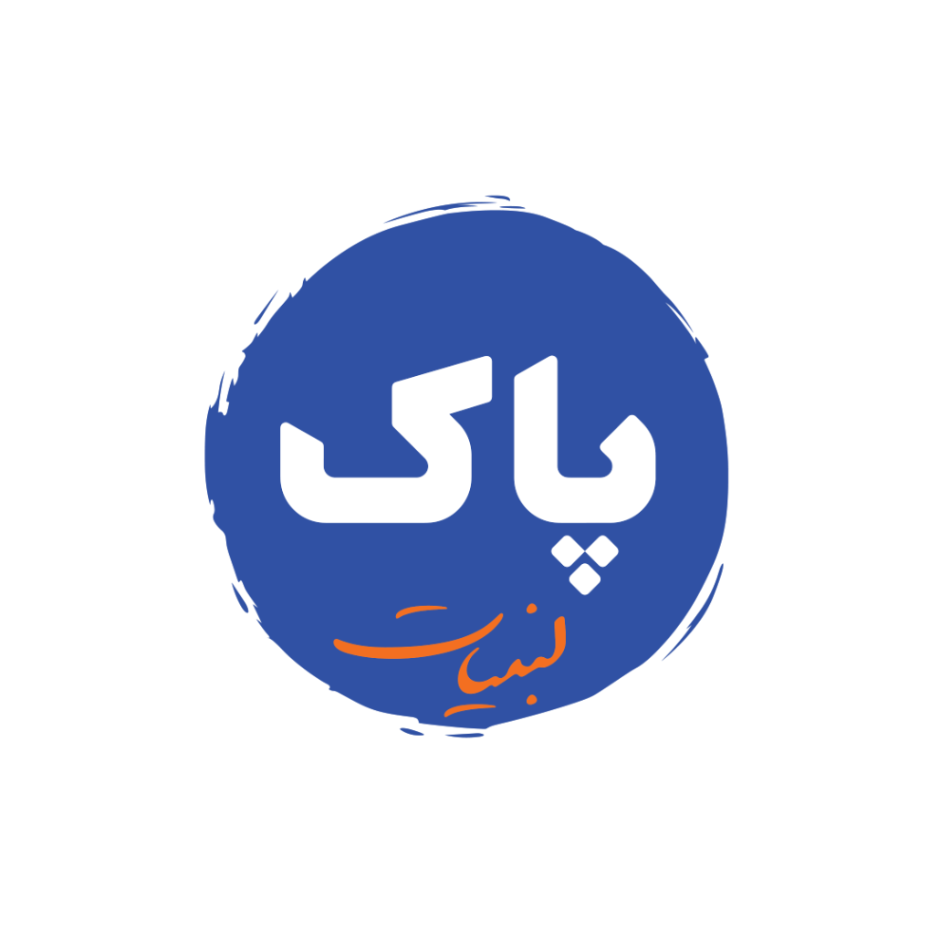پاک
