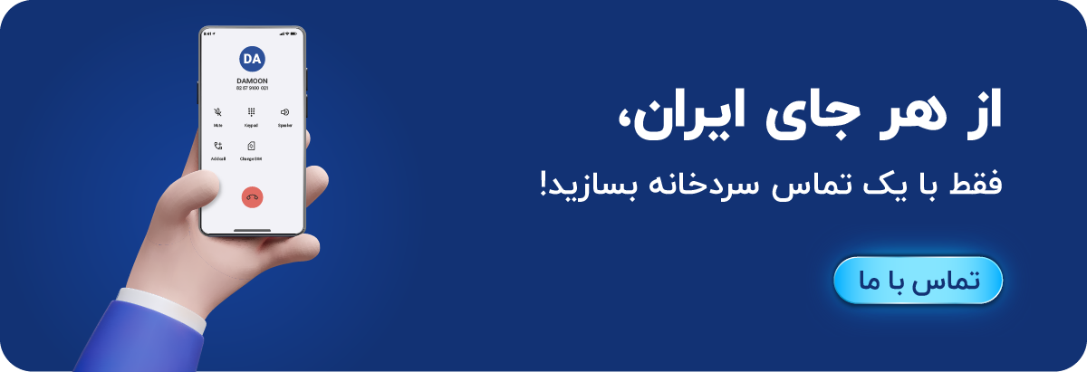 خرید سردخانه