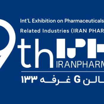 نمایشگاه ایران فارما
