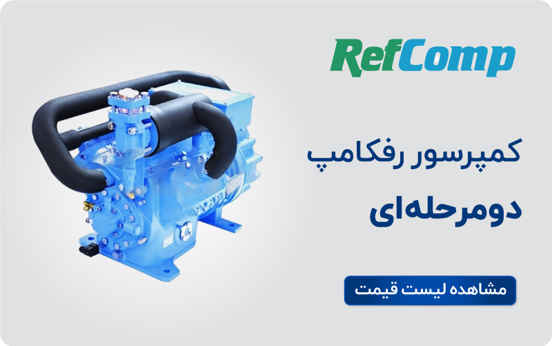 تگ کمپرسور دومرحله ای فوتر
