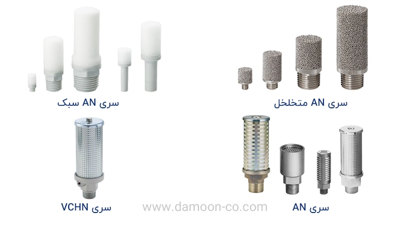 انواع اگزوز پنوماتیک برند SMC