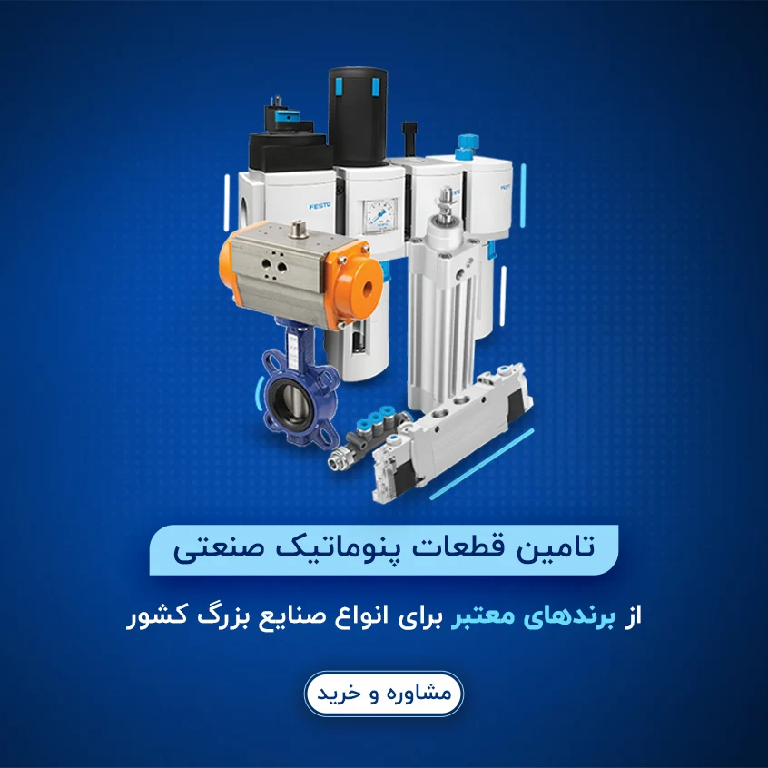 پنوماتیک