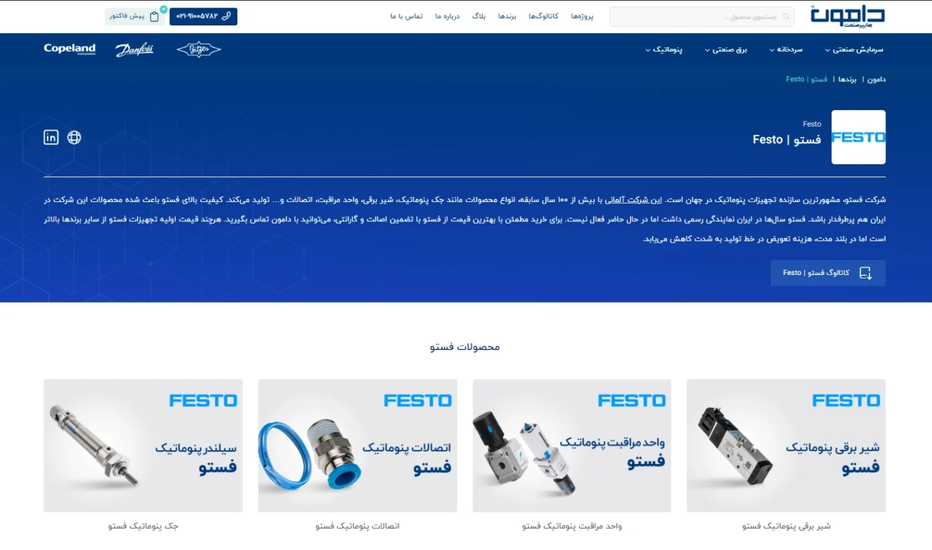 بهترین سایت خرید فستو
