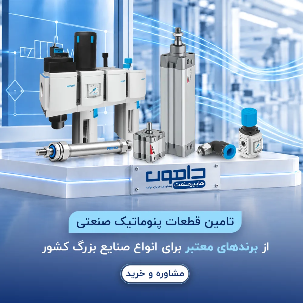 پنوماتیک