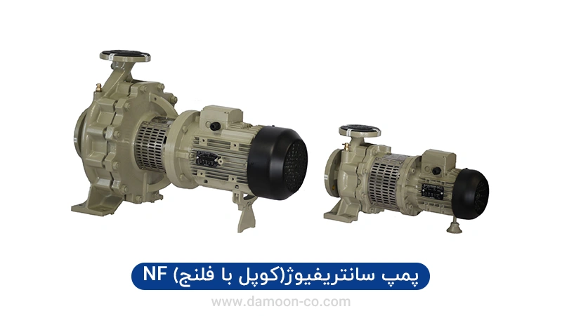 پمپ سانتریفیوژ(کوپل با فلنج) NF