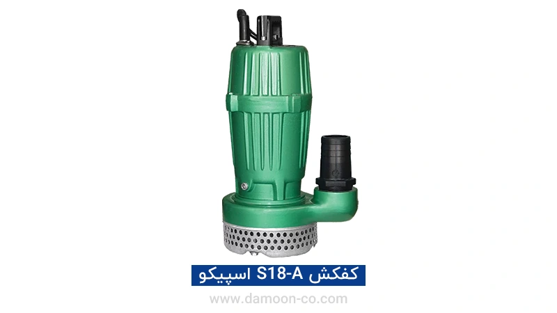 کفکش S18-A اسپیکو